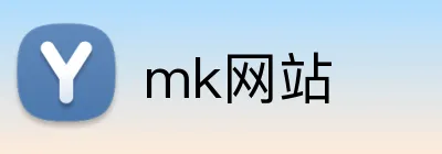 mk网站 logo